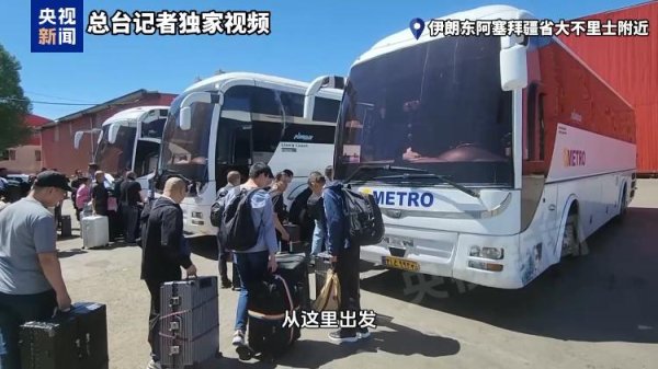 金河配资 87名中国公民从伊朗顺利撤离至阿塞拜疆巴库