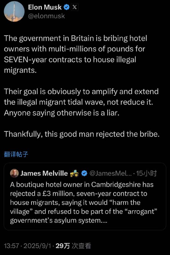 指南针股票 马斯克抨击英国政府用数百万英镑“贿赂”酒店业主安置非法移民